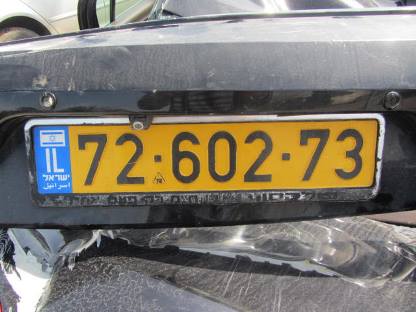 תמונת חלף