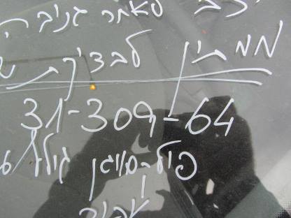 תמונת חלף