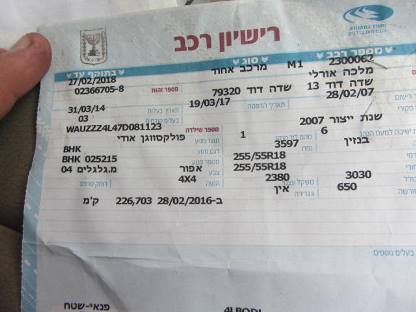תמונת חלף