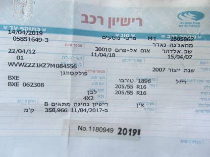 תמונת חלף
