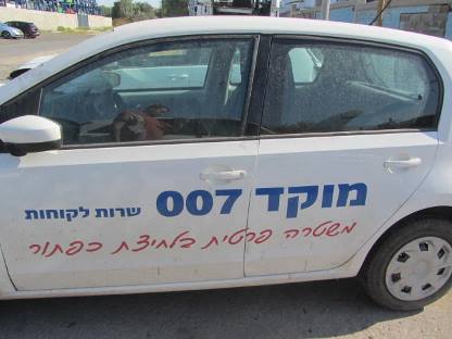 תמונת חלף