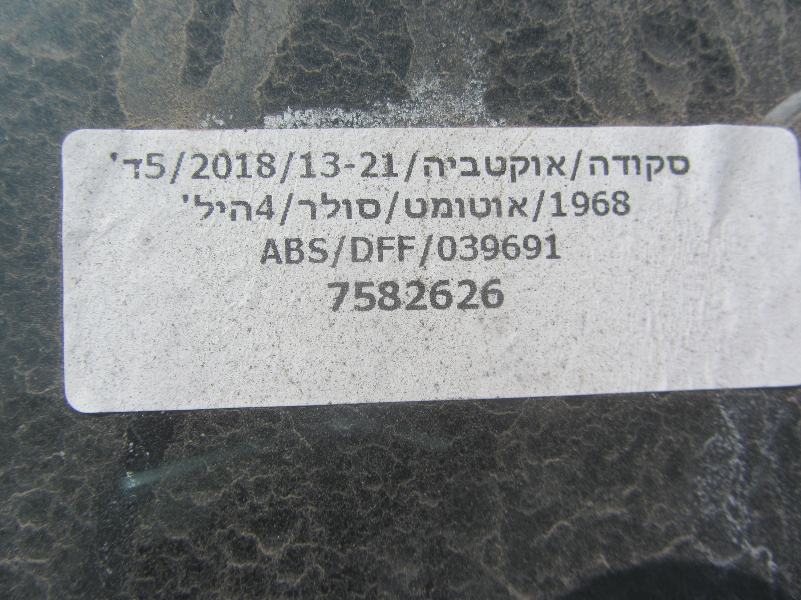 תמונת חלף