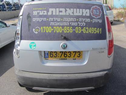 תמונת חלף