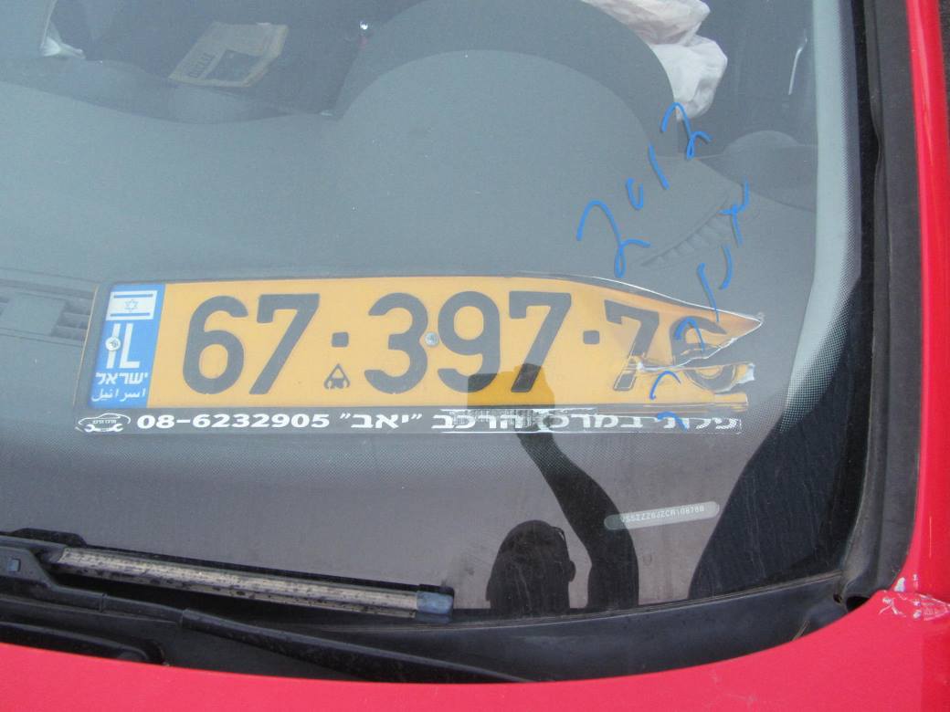 תמונת חלף