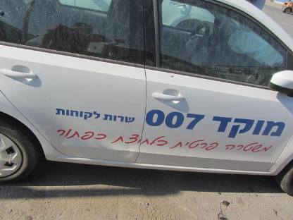 תמונת חלף