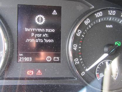 תמונת חלף