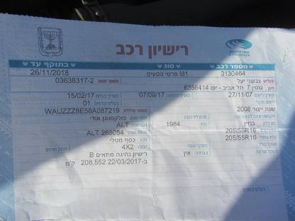 תמונת חלף
